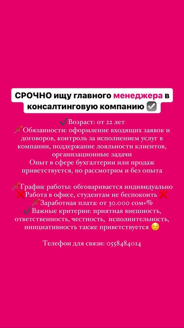 продажа автомашин в бишкеке: Сатуу боюнча менеджер