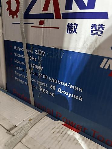 hamm: Отбойный молоток OZAN OZ-128T - Тип: электрический отбойный молоток — 3