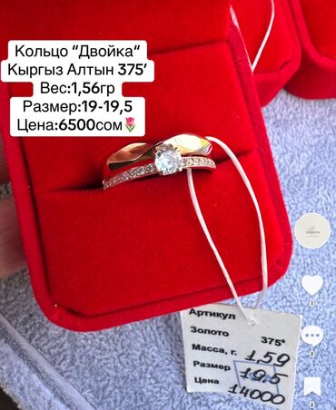 Кольца: Кольцо « Двойка»💍 Нике шакектин ордуна да тага берсе болот👰 Кыргыз