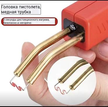 ремонт пластиков: Аппарат для ремонта пластиковых деталей (степлер по пластику/паяльный — 1