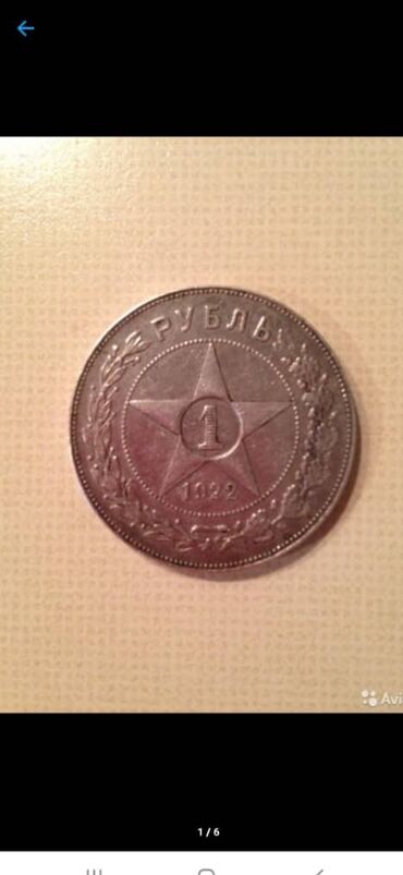 сколько стоит монета ссср 1961 года: Купим такие монеты