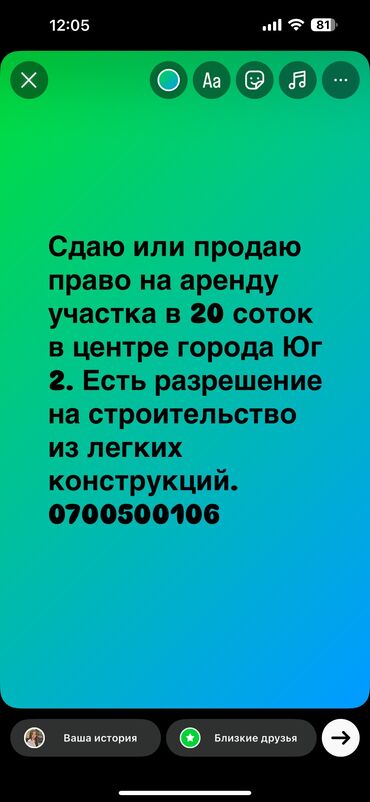 Аренда участков: 20 соток Для бизнеса, Водопровод, Канализация, Электричество