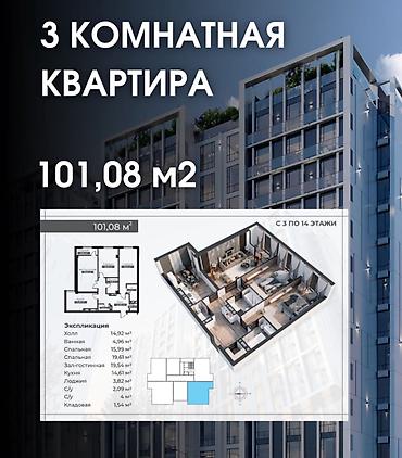 vefa: 3 комнаты, 101 м², Юг-2 мкр Элитка, 3 этаж, ПСО (под самоотделку) — 1