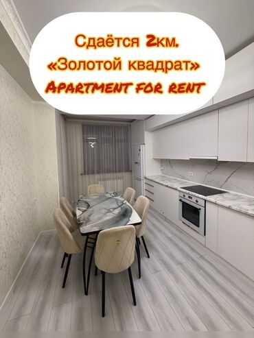 квартиры бишкек снять на долгий срок: 2 комнаты, С мебелью полностью