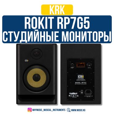 Пианино: Студийные мониторы KRK Rokit RP7G5 (пара) 🔹 Самый продвинутый монитор