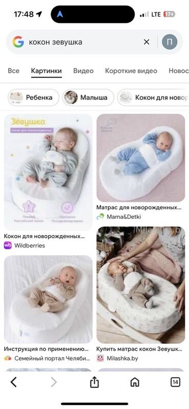 купить подарок для мамы: Кокон-зевушка для новорожденных - Эргономичный детский матрас-кокон с