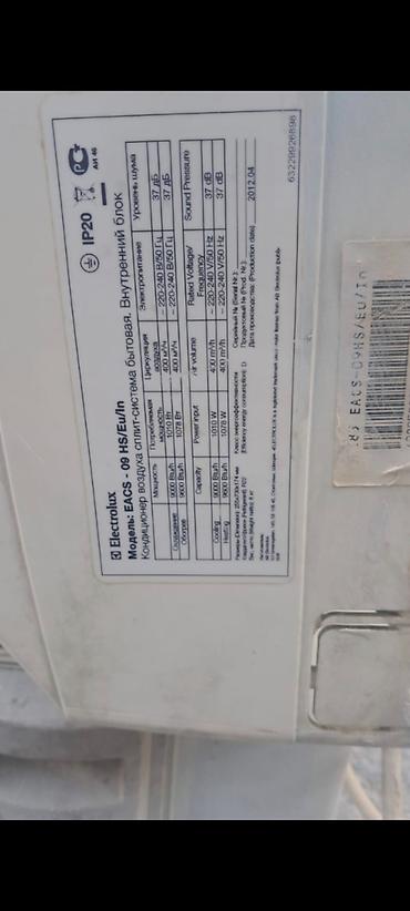 bk kondisoner: 35kv elektrolux kondisioner qazi icinde var. Yuyulub. Tam islek — 2