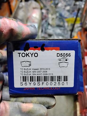 ось: Тормозные колодки TOKYO (Japan Technology) - Модель/номер: D5056 - — 2