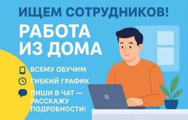 удаленная работа на английском вакансии: Вакансия: удалённая работа из дома - Обучение с нуля — предоставляем