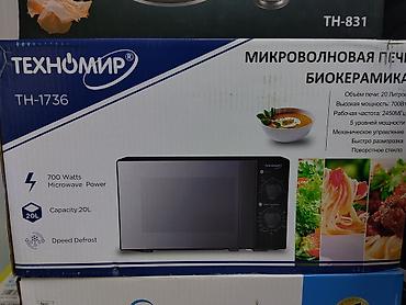 Микроволновая печь ТЕХНОМИР TH‑1736 (биокерамика) - Объем: 20 л -