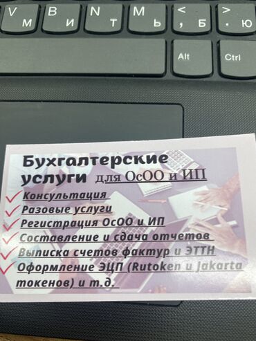 Бухгалтерские услуги: Бухгалтерские услуги | Работа в 1С, Сдача налоговой отчетности, Подготовка налоговой отчетности
