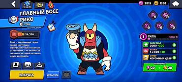 Video oyunlar üçün aksesuarlar: Brawl Stars hesabı - Kupa: 17 703 (rekord 17 710) - Yoldaşlar: 78/101 — 15