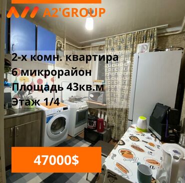 bmw 1 серия 118i steptronic: 2 комнаты, 43 м², 104 серия, 1 этаж, Старый ремонт, Центральное отопление at lalafo.kg bmw 1 серия 118i steptronic: 2 комнаты, 43 м², 104 серия, 1 этаж, Старый ремонт, Центральное отопление