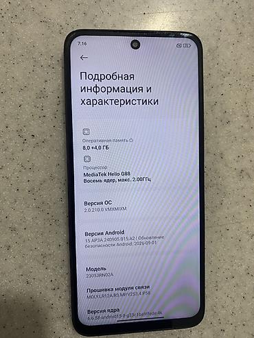 xiaomi redmi note 11: Редми 12 Торг есть все четко работает отпечаток тоже лицо тоже 👌🏻 — 3