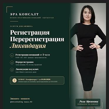 consult: Юридические услуги | Предпринимательское право | Аутсорсинг — 1