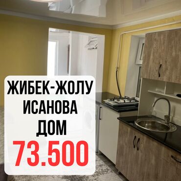 дом в районе пишпек: Дом, 41 м², 3 комнаты, Агентство недвижимости