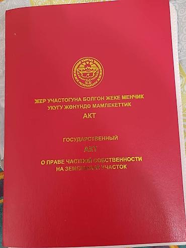 Продажа участков: 1200 соток, Для строительства, Красная книга — 1