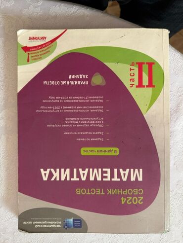 riyaziyyat qayda kitabi pdf yukle sa u ved 2ahukewipvoztovufaxwtg 0hhvyiac0qfnoecacqag usg aovvaw1d9 3n9m06lxcdsqphpydz: Məhsul: “2024 Dövlət Testi – Riyaziyyat, II hissə” hazırlıq vəsaiti