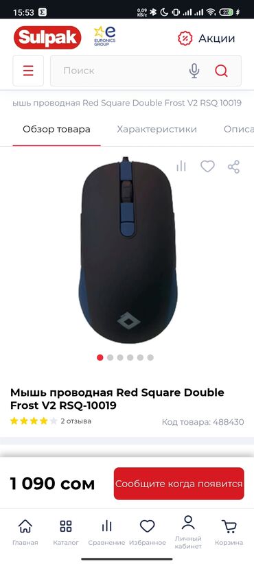 Компьютерные мышки: Продаю мышку red squire double forest v2, как новая