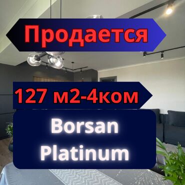 здаю квартира сокулук: 4 комнаты, 127 м², Элитка, 14 этаж, Дизайнерский ремонт