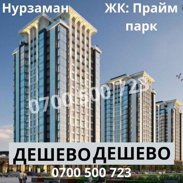 Продажа квартир: ПОДРЯДЧИК!!! Срочно продаю 2-3-4-х ком квартиры в Элитном ЖК класса