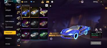 кийим: Аккаунт Free Fire MAX, профиль Aleidaa.coo. Основные данные профиля — 9