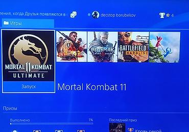 Видеоигры и приставки: Продаю PlayStation 4 в хорошем состоянии — полностью готова к игре! В — 5