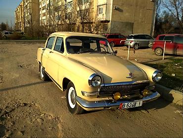 ГАЗ: ГАЗ 21 Volga: 1959 г., 2.4 л, Механика, Седан — 1