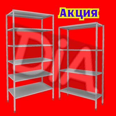 стеллажи купить: Стеллаж с полками, Акция, металлические стеллажи, архивный стеллаж
