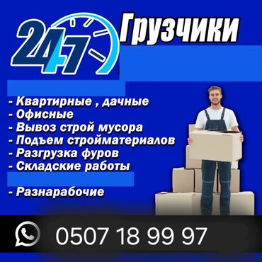 Демонтажные работы: Демонтаж кафеля, Разбор полов, Демонтаж крыш | Снятие старой штукатурки, Кирпичная стена, Деревянная стена | Зачистка от старых обоев, Сбивка старой штукатурки, Снятие побелки | Демонтаж линолеума, Демонтаж деревянного пола, Демонтаж теплого пола | Кровля из профнастила, Крыша из шифера, Металлочерепичная кровля Больше 6 лет опыта