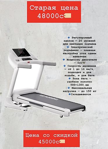 Беговые дорожки: БЕГОВАЯ ДОРОЖКА С БОЛЬШИМ УГЛОМ НАКЛОНА фирмы LIJIUJIA Беговая дорожка — 1