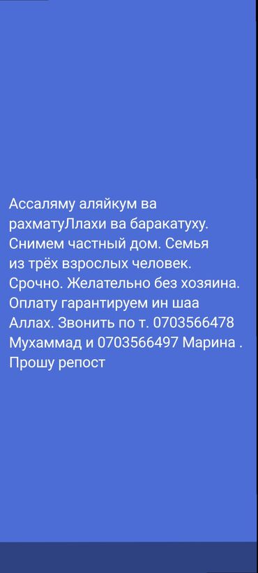баннер продается дом: Ищем дом без хозяев на длительный срок