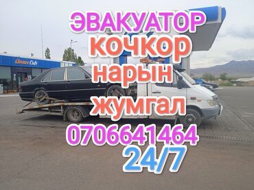 уазик грузовой: Эвакуатор, Mercedes-Benz, Прямая