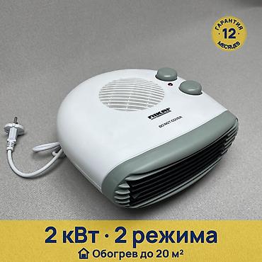 поел ф5: Тепловентилятор Настольный, 2000 Вт — 1