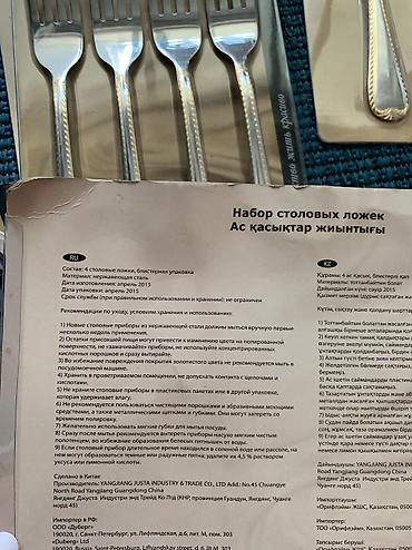 фруктовый нарезка: Набор на 8 персон большая маленькая вилки и ножи, новая — 3