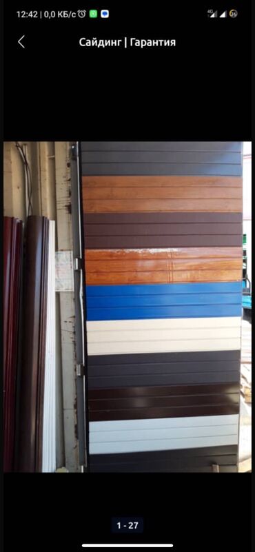 Другое для крыш: Всем Здравствуйте дорогие друзья Принимаем заказы САЙДИНГ САЙДИНГ — 4