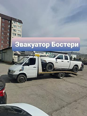 эвакуатор купить: С ломаной платформой, С лебедкой, Со сдвижной платформой — 1