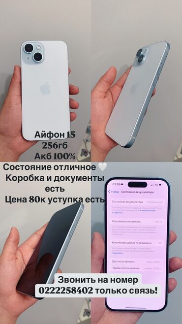 айфон xl: IPhone 15, Новый, 256 ГБ, White Titanium, Коробка, 100 %