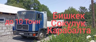 уголь каракече бешсары шабыркуль каражыра доставка бишкек купить: Портер, Переезд, перевозка мебели, По региону, с грузчиком