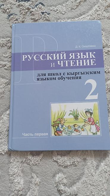 хакер кыргызстан: Учебники для школы: 1) Информатика, 5 класс - Авторы: Т. Р — 3