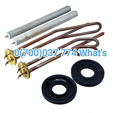 Запчасти и аксессуары для бытовой техники: Запчасти для Бойлера, Аристона Водонагревателя. Тены Прокладки — 3