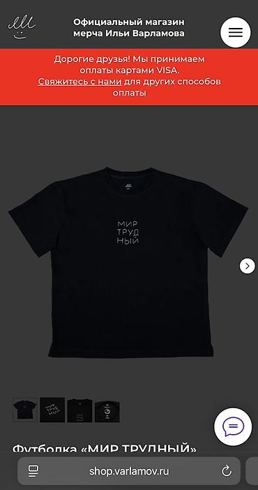 Футболки: Футболка «МИР ТРУДНЫЙ» - Базовая унисекс-футболка с минималистичным — 8