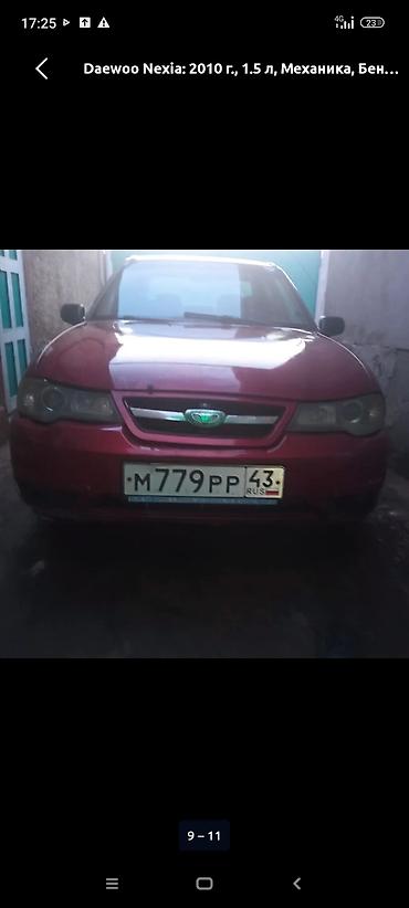 мини эвакуатор: Daewoo Nexia: 2010 г., 1.5 л, Механика, Бензин, Седан — 1