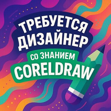 программист delphi: Графический дизайнер