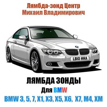 фары на опель вектра а: Лямбда зонд BMW 2024 г., Новый, Оригинал, Германия