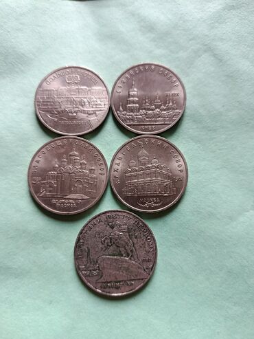 скупка монет ссср цены: Продаю за все