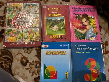 куплю марки дорого: Продаю б/у книги не дорого, многие в хорошем состоянии цена договорная