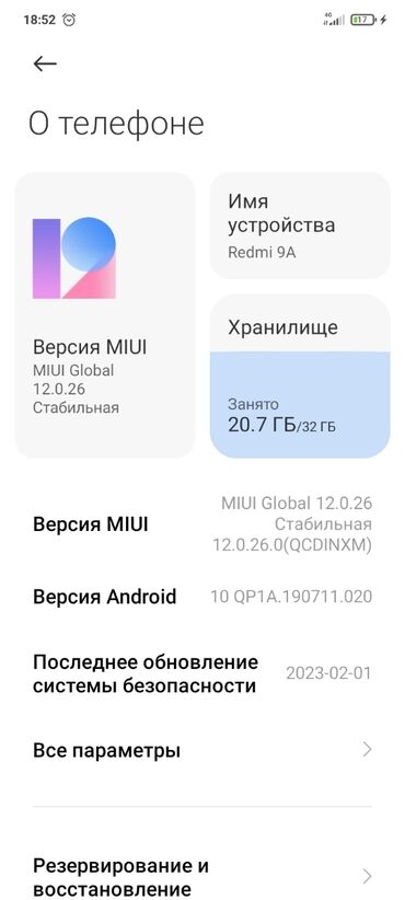 редим 8а: Xiaomi, Redmi 9A, Колдонулган, 32 GB, түсү - Күмүш, 2 SIM