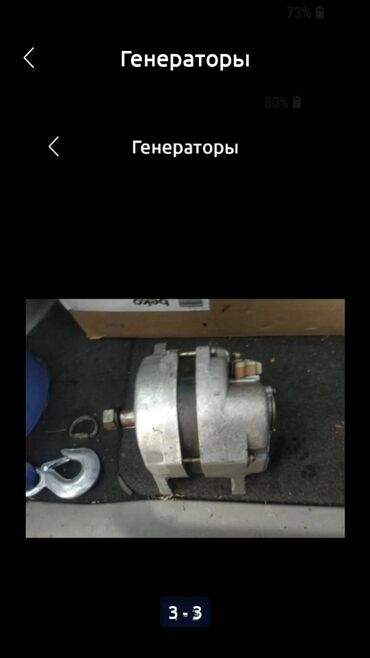 газовые генераторы: Генератор Волга газ 21 Ссср
volga gaz 21
состояние новый . Уаз