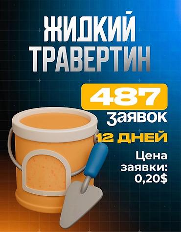 SMM-специалисты: SMM-специалист — 8